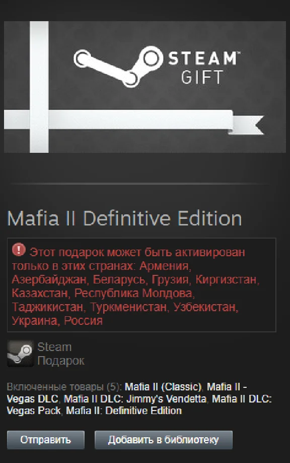 Mafia 2 II Definitive Edition +Mafia 2 |Steam GIFT СНГ