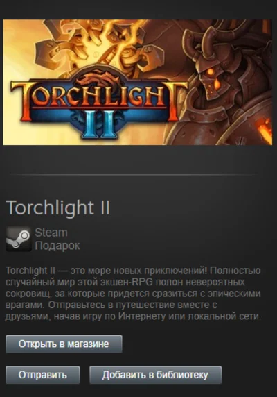 Torchlight 2 II (Steam GIFT/ Region Free/ GLOBAL/ ROW)