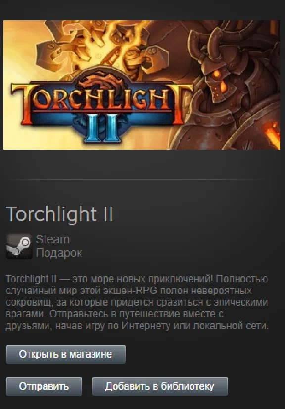 Torchlight 2 II (Steam GIFT/ Region Free/ GLOBAL/ ROW)