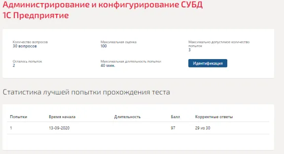 Administration and configuration of 1C Enterprise