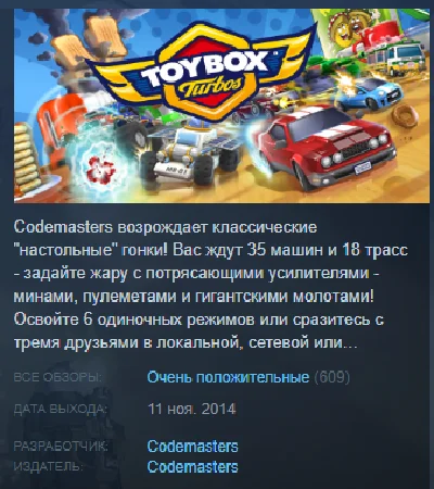 Toybox Turbos Steam Key RU/CIS