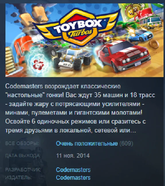 Toybox Turbos Steam Key RU/CIS