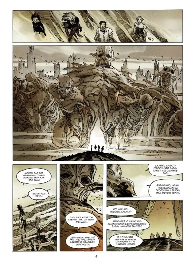 Пророк - 2. Infernum in terra