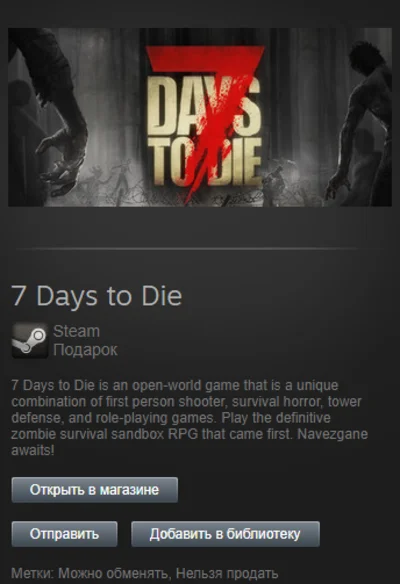 7 Days to Die (STEAM GIFT / Region Free / GLOBAL / ROW)