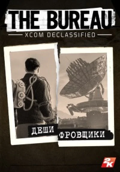 The Bureau: XCOM Declassified Decoder DLC Steam @ RU