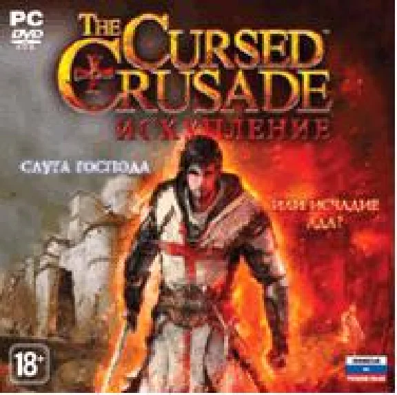 The Cursed Crusade Искупление CD KEY| Steam CD Key