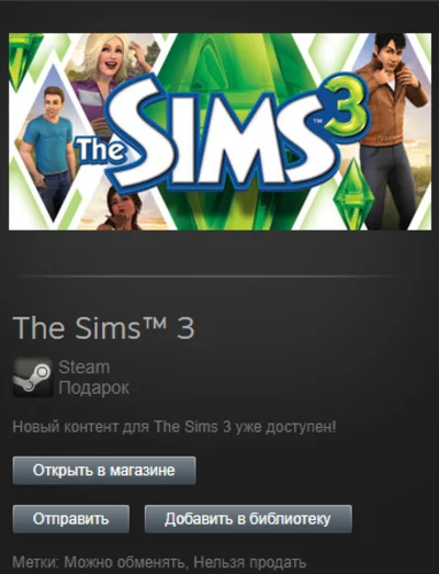 The Sims 3 (Tradable Steam GIFT / Region Free / GLOBAL)