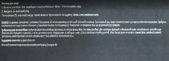 MINECRAFT XBOX ONE (Region free) FULL VERSION