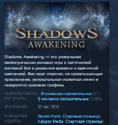 Shadows: Awakening 💎STEAM KEY REGION FREE GLOBAL