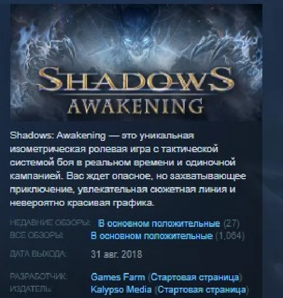 Shadows: Awakening 💎STEAM KEY REGION FREE GLOBAL