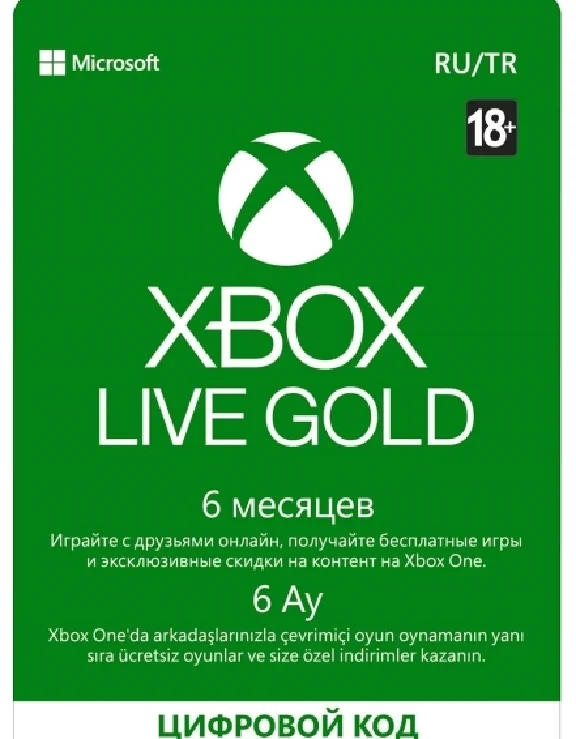 🔥XBOX LIVE GOLD ⭐ 6 months ⭐ (RUS) + All country