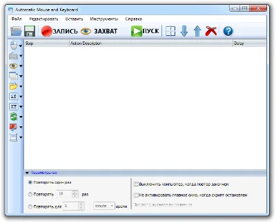 Automatic Mouse and Keyboard v6.1.2.2 Rus