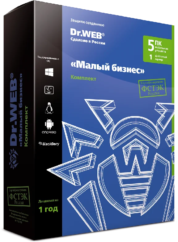 Dr.Web Комплект для малого бизнеса (ПК, серверы, моб.)