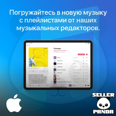 🎵 APPLE MUSIC КОД №3 4 МЕСЯЦА НА НОВЫЙ ИЛИ 1 НА СТАРЫЙ