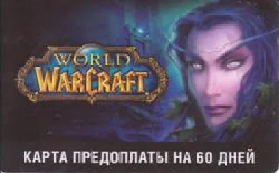 WOW ТАЙМКАРТА 60ДНЕЙ РУССКАЯ ВЕРСИЯ ЛИЦЕНЗИОННЫЙ КЛЮЧ