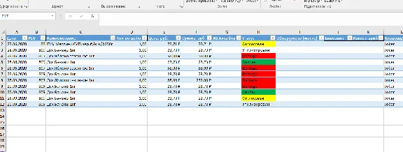Автоматический реестр в Excel