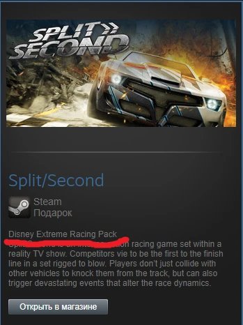 PURE + Split/Second (Steam Gift Region Free / ROW)