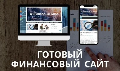 A ready-made financial blog on WordPress