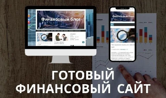 A ready-made financial blog on WordPress