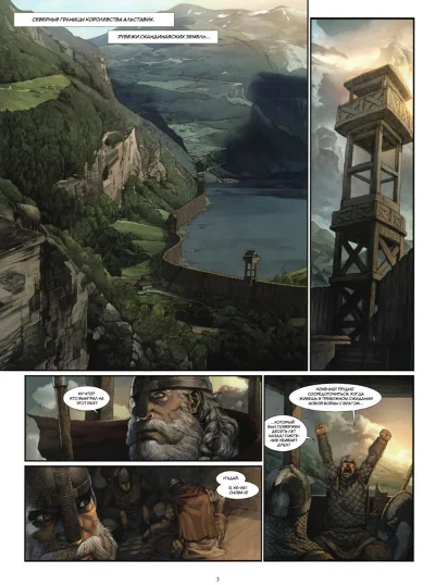 Konungar - 1. Invasion