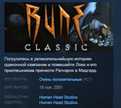 Rune Classic STEAM KEY REGION FREE GLOBAL