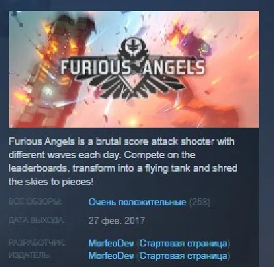 Furious Angels 💎STEAM KEY REGION FREE GLOBAL
