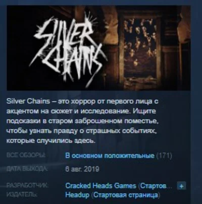 Silver Chains 💎STEAM KEY RU+CIS СТИМ КЛЮЧ ЛИЦЕНЗИЯ