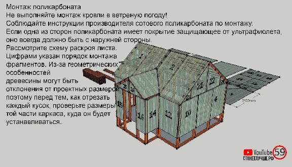 greenhouse in the English style