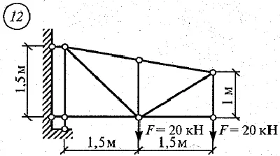 Settlement and graphic work 1. Option 12 Setkov V.I.
