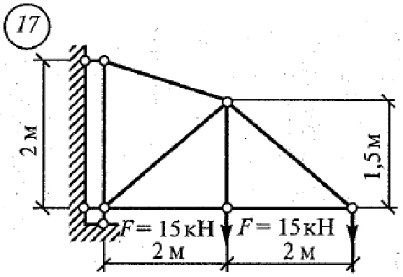 Settlement and graphic work 1. Option 17 Setkov V.I.