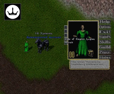 Ultima online - Olmer online "Race pack"
