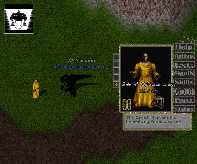 Ultima online - Olmer online "Race pack"