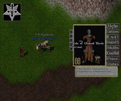 Ultima online - Olmer online "Race pack"