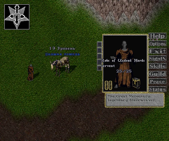 Ultima online - Olmer online "Race pack"