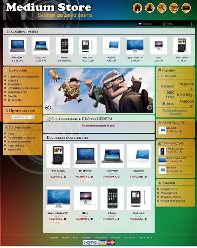 Template "Medium" for the CMS OpenCart