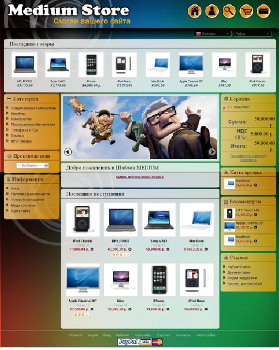 Template "Medium" for the CMS OpenCart