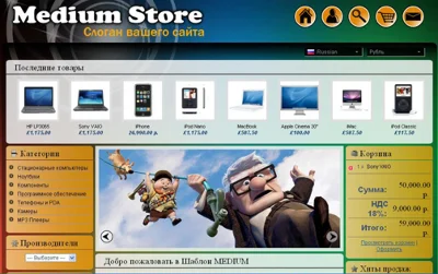 Template "Medium" for the CMS OpenCart