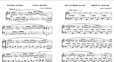 1с П.ЗАХАРОВ Фортеп-ная музыка для детей и юношества-1