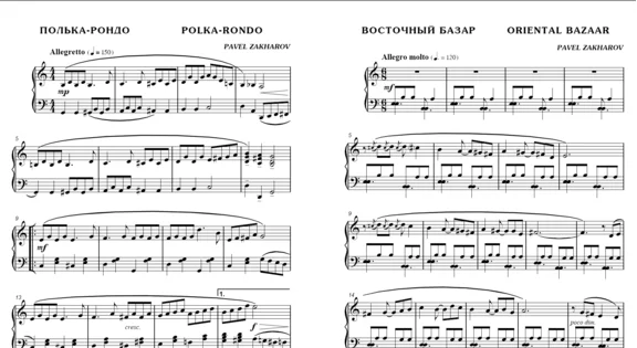 1с PAVEL ZAKHAROV, Piano music for children and youth-1