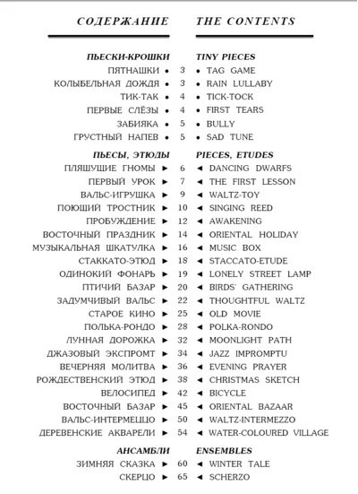 1с П.ЗАХАРОВ Фортеп-ная музыка для детей и юношества-1