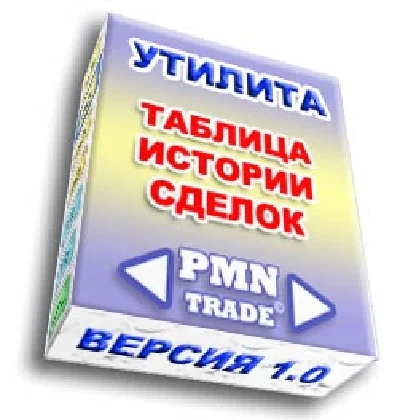 Tool Table QUIK transaction history