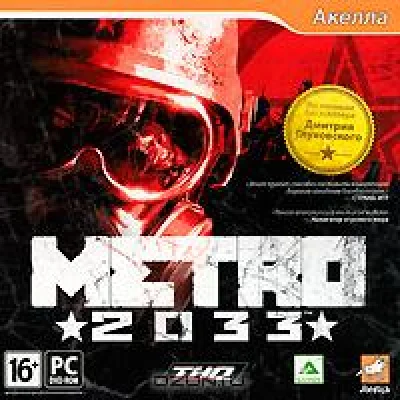 Metro 2033 (Steam key from Akella) Region Free, Discounts