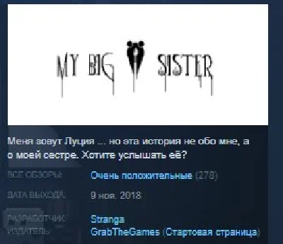 My Big Sister 💎 STEAM KEY REGION FREE GLOBAL
