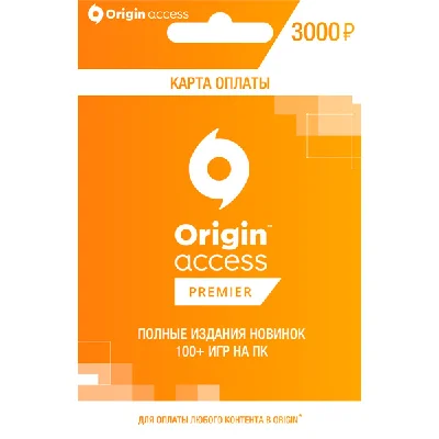 EA Play Pro (EA Origin Premier) 3000 RUB (RU)