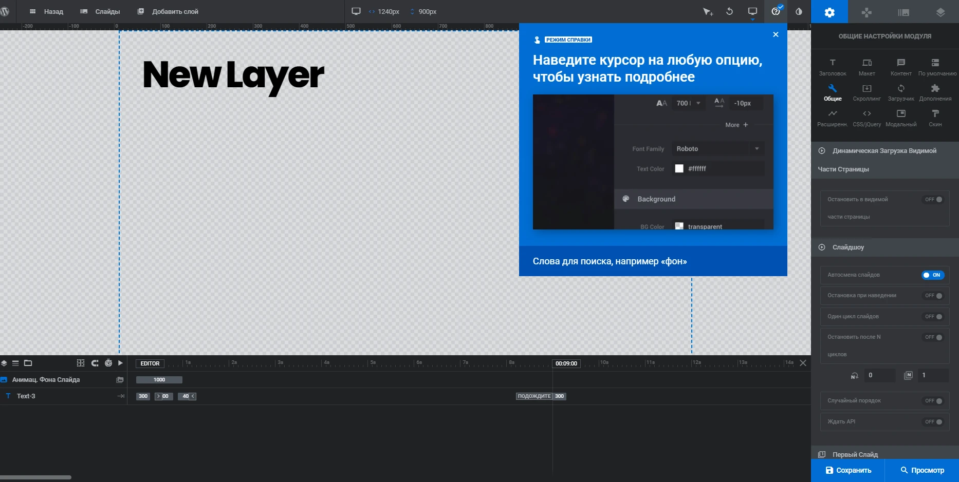 Slider Revolution 6.3.3 WordPress Русификация перевод