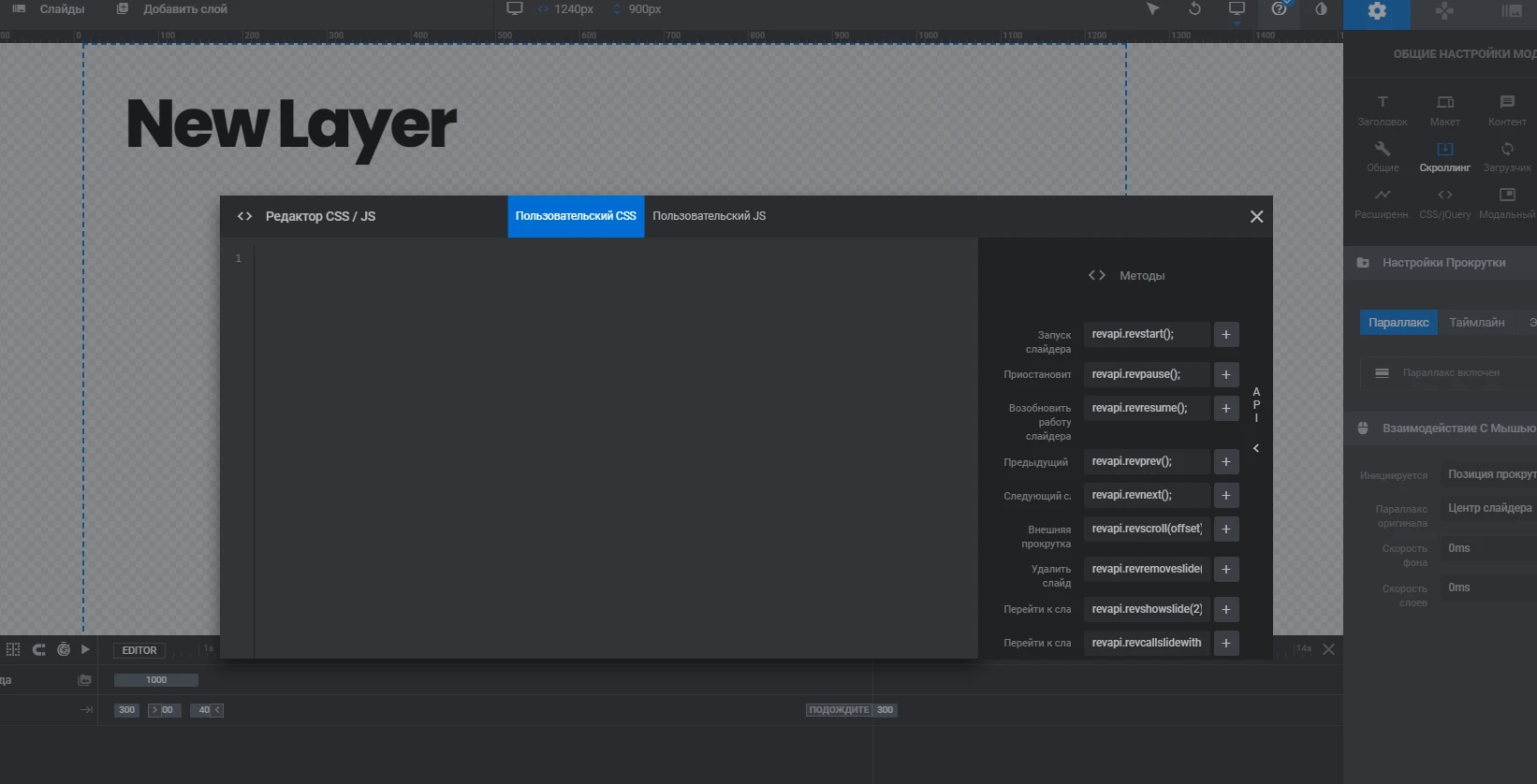 Slider Revolution 6.3.3 WordPress Русификация перевод