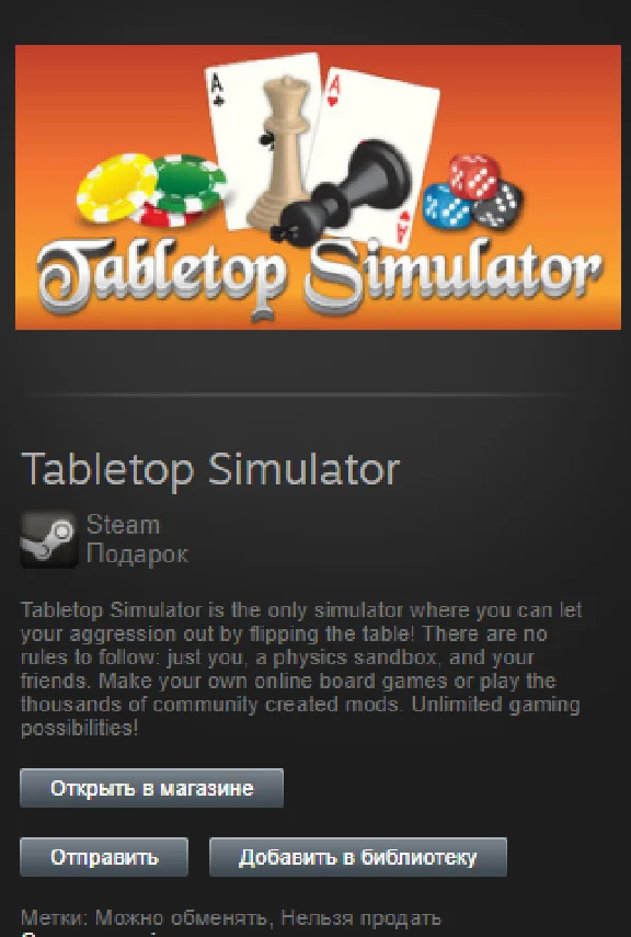 🎲 Tabletop Simulator (Steam GIFT/ Region Free/ GLOBAL)