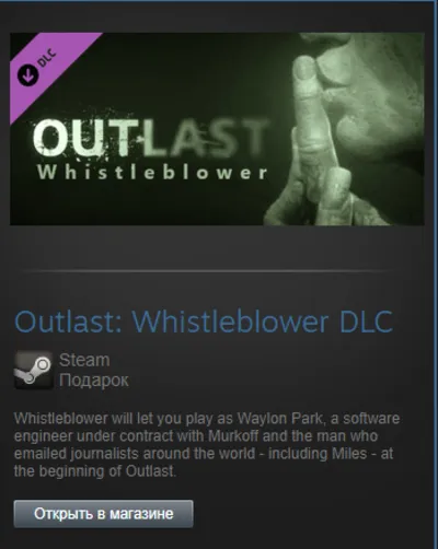 Outlast + Whistleblower DLC (2xSteam Gifts Region Free)