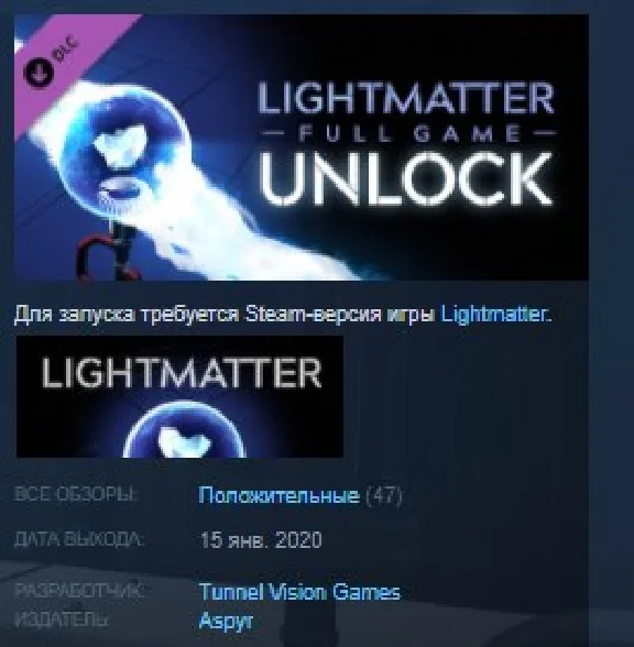 Lightmatter - Full Game 💎STEAM KEY REGION FREE GLOBAL