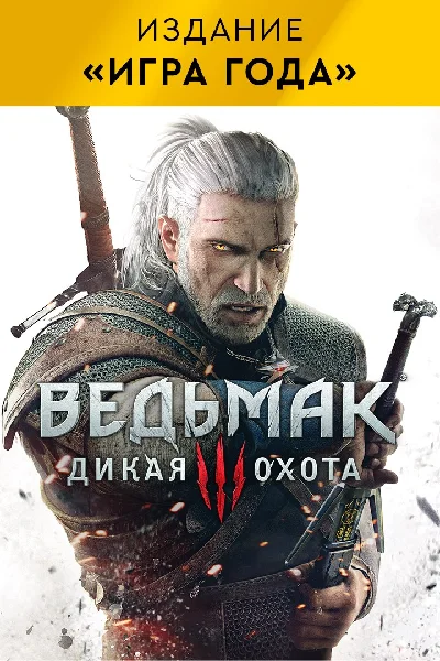 The Witcher 3 Wild Hunt-Complete Edition Xbox One  🔑